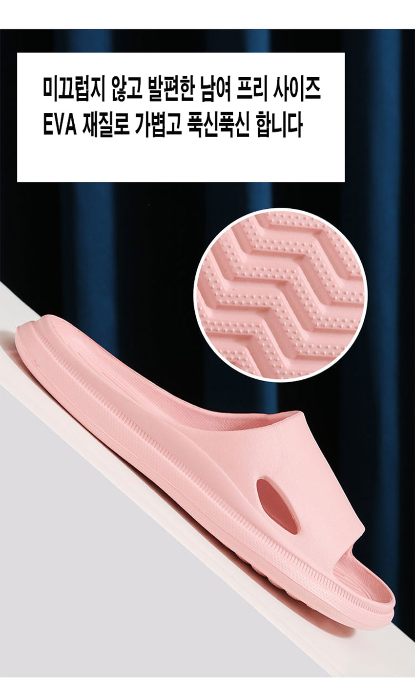 남여 프리 사이즈 홈 욕실 슬리퍼 112